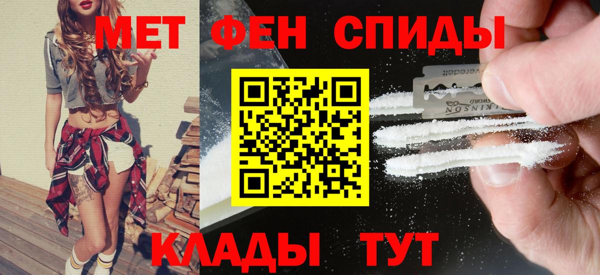 Амфетамин  Амфетамин  Курчатов  Вход с VPN  АМФ Розовый 