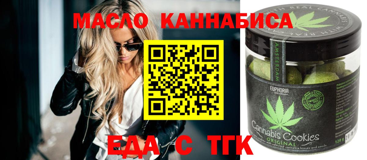 Печенье с ТГК конопля Курчатов