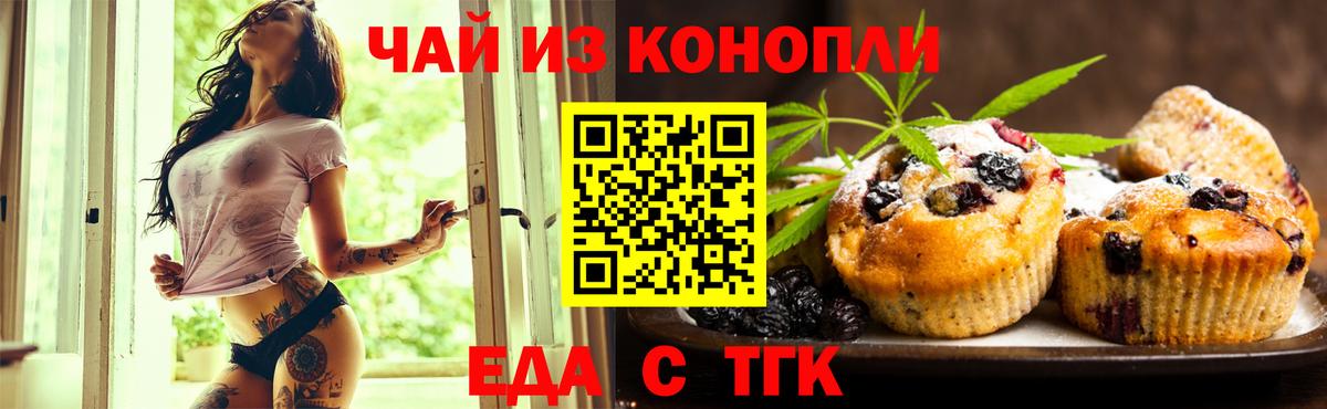 Canna-Cookies марихуана  Курчатов 
