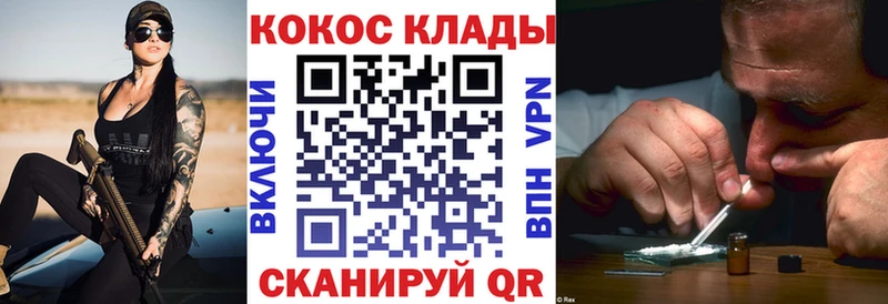 Кокаин VHQ  Курчатов 