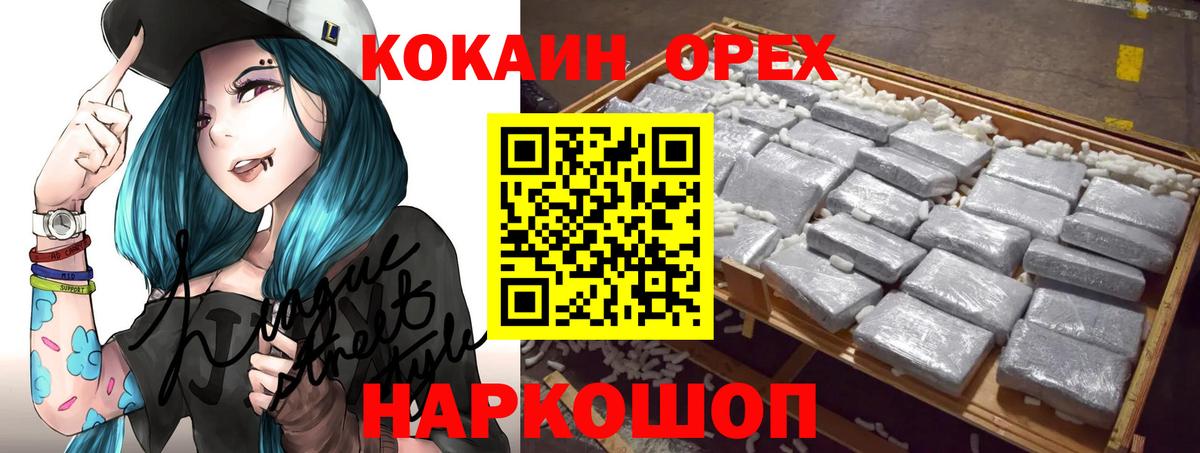 COCAIN Fish Scale  Кокаин 97%  Курчатов 