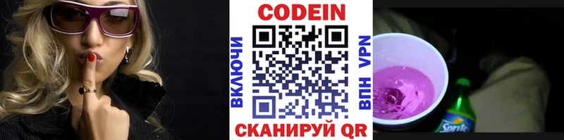 Кодеиновый сироп Lean напиток Lean (лин)  МЕГА рабочий сайт  Курчатов  закладки 