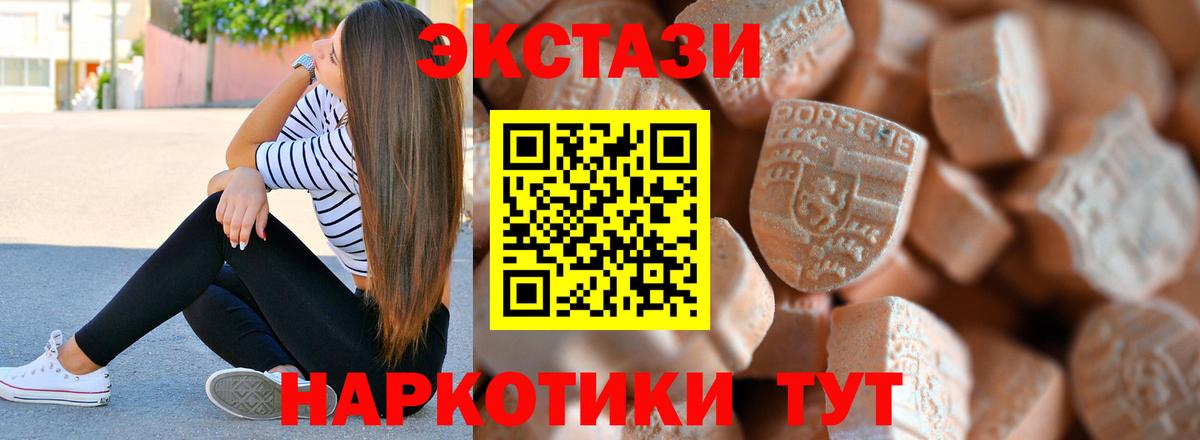 Экстази 99%  Экстази 300 mg  Курчатов 