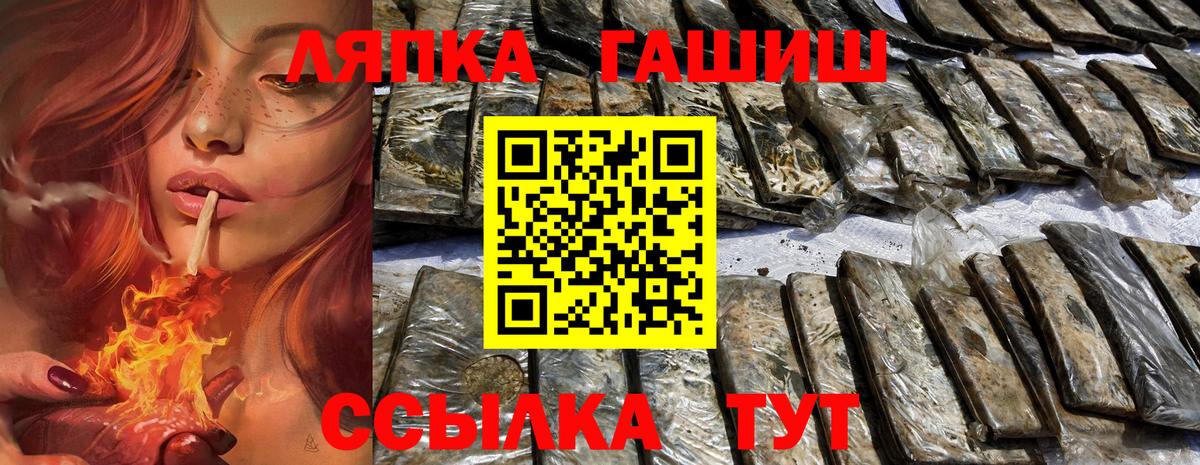 ГАШИШ hashish Курчатов