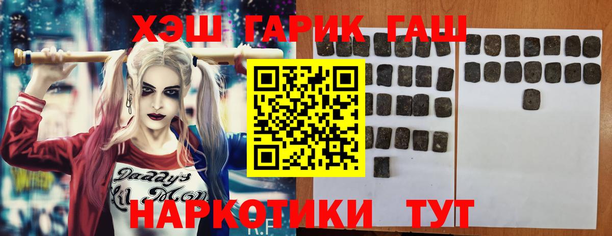 Гашиш индика сатива  Гашиш Cannabis  Курчатов  Вход с VPN 
