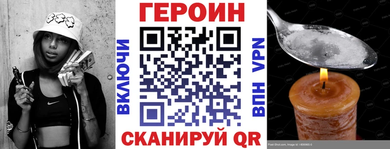 Героин белый  купить наркотики сайты  Курчатов 