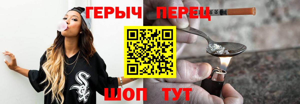 ГЕРОИН афганец  ГЕРОИН  Курчатов  Вход с VPN 
