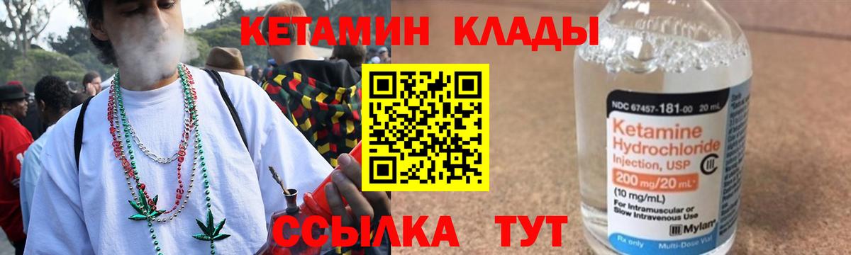 mega   КЕТАМИН ketamine  Курчатов  Кетамин VHQ 