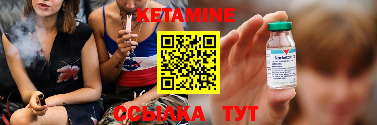 Курчатов  мориарти формула  Вход с VPN  КЕТАМИН VHQ 