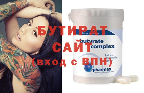 тгк Бородино