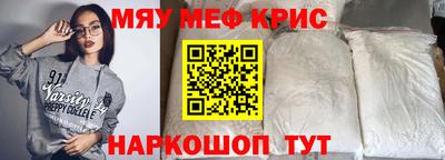 мефедрон VHQ Берёзовский