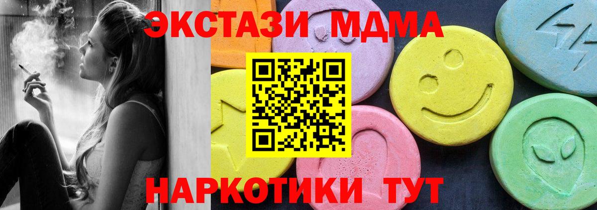 МДМА crystal  МДМА VHQ  МДМА  Курчатов 