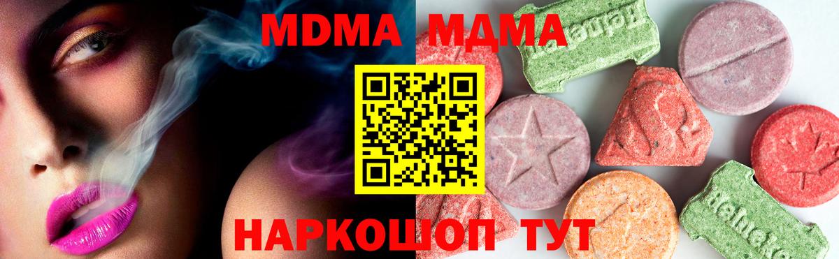 МДМА crystal  МДМА VHQ  Курчатов  Вход с VPN 