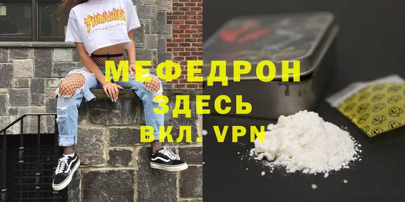 наркотики  Курчатов  Мефедрон VHQ 