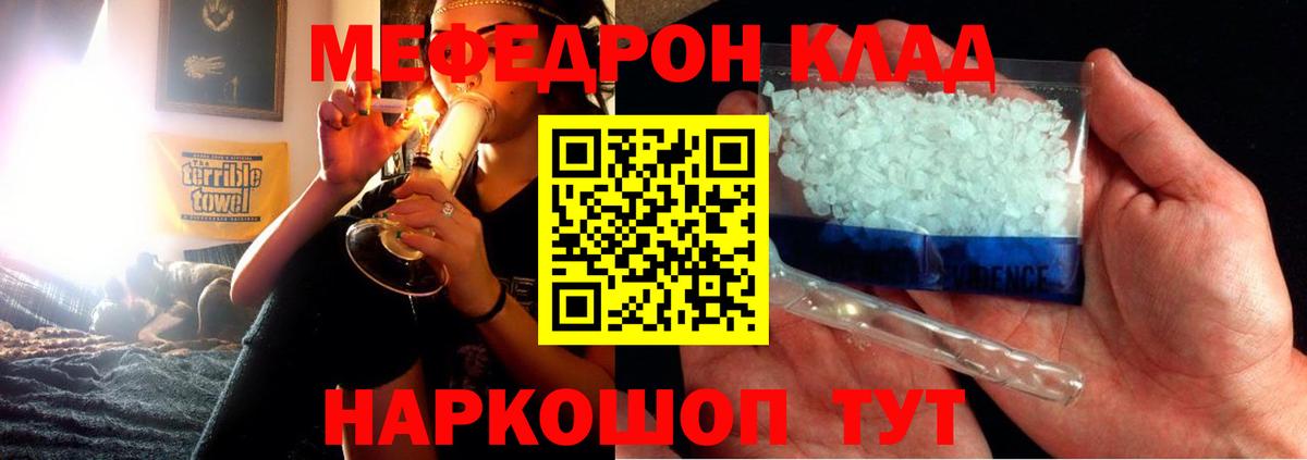 blacksprut tor  МЯУ-МЯУ VHQ  Курчатов  МЯУ-МЯУ мука  Мефедрон 