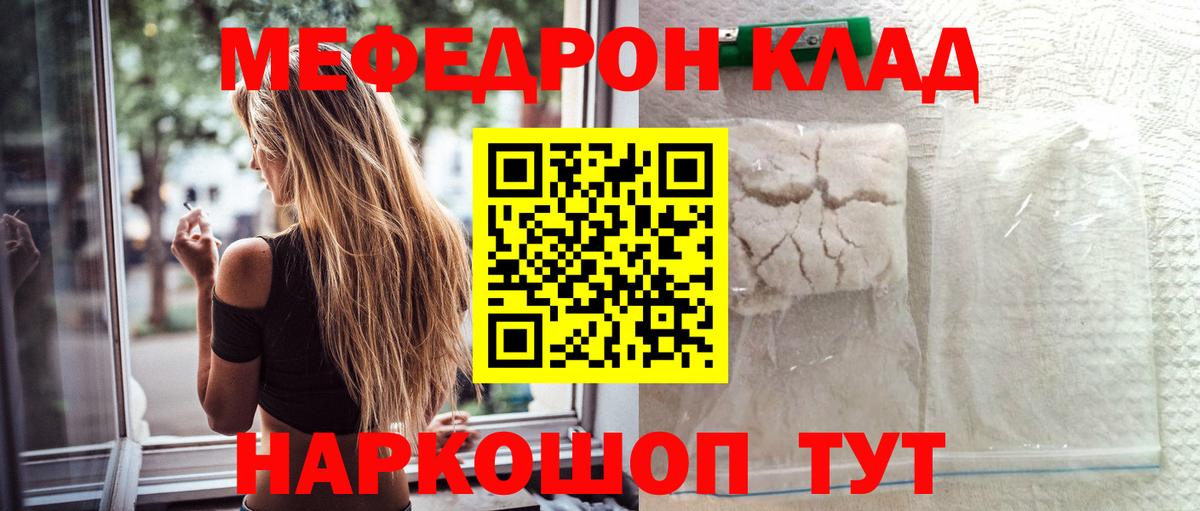 LSD-25  Бошки Шишки  Кокаин  Курчатов  Вход с VPN  Мефедрон  Плюхи 