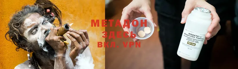 блэк спрут зеркало  Курчатов  МЕТАДОН methadone 