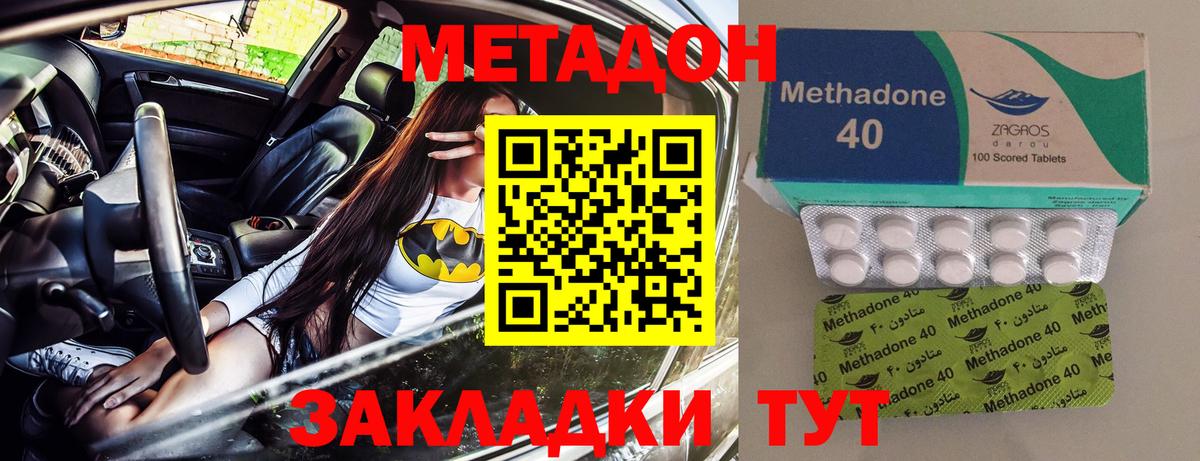Метадон белоснежный Курчатов