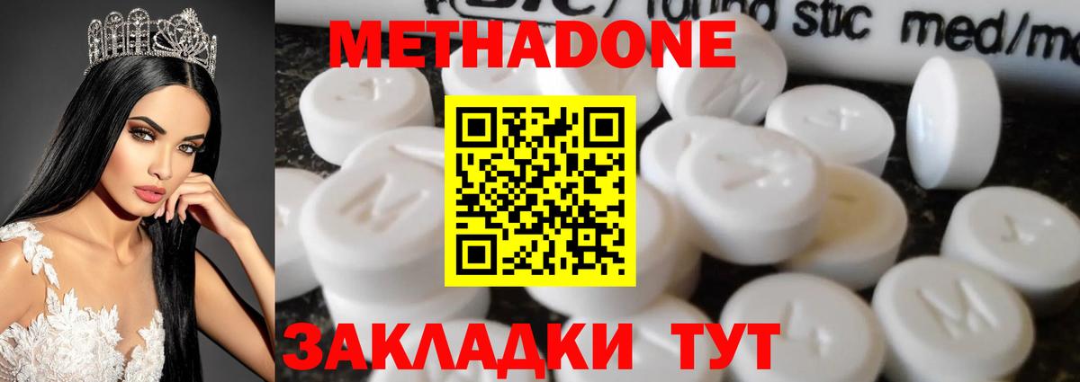 МЕТАДОН methadone  Вход с VPN  МЕГА ссылки  Курчатов 