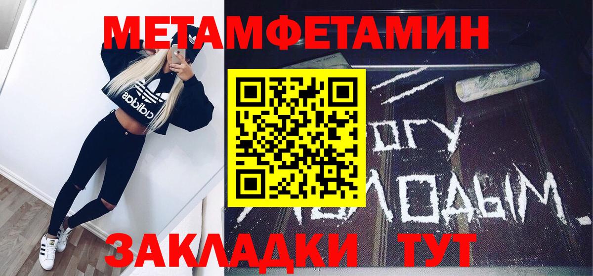 Курчатов  МЕТАМФЕТАМИН пудра  Вход с VPN  МЕТАМФЕТАМИН пудра 