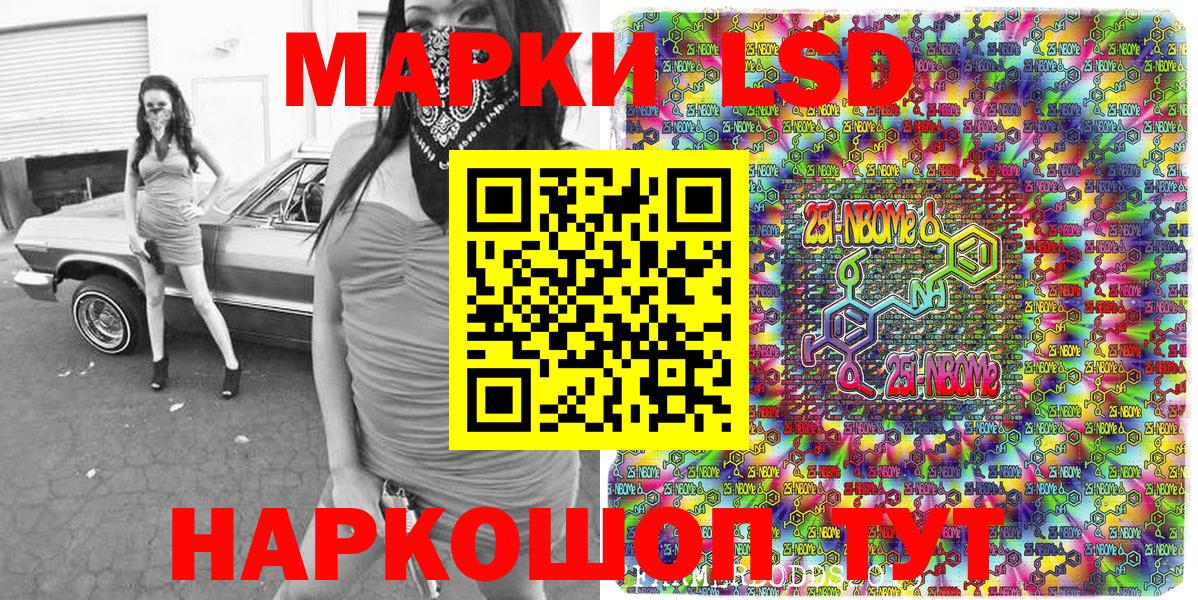 Марки N-bome 1,5мг  Вход с VPN  Марки N-bome  Курчатов 
