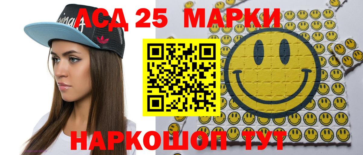 Марки NBOMe 1,5мг Курчатов