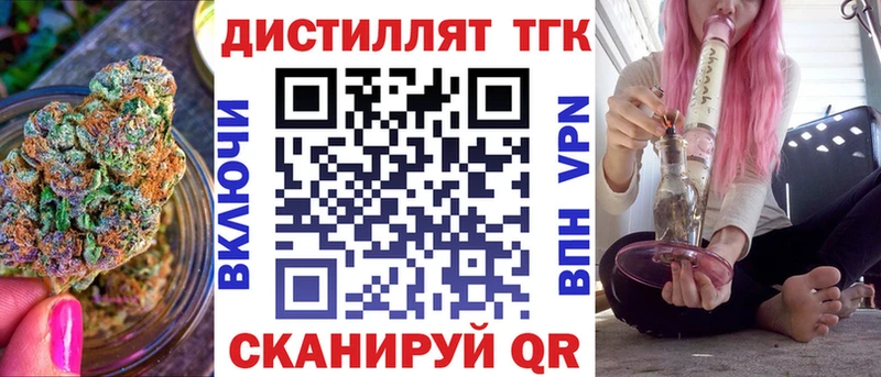 blacksprut зеркало Курчатов Дистиллят ТГК жижа