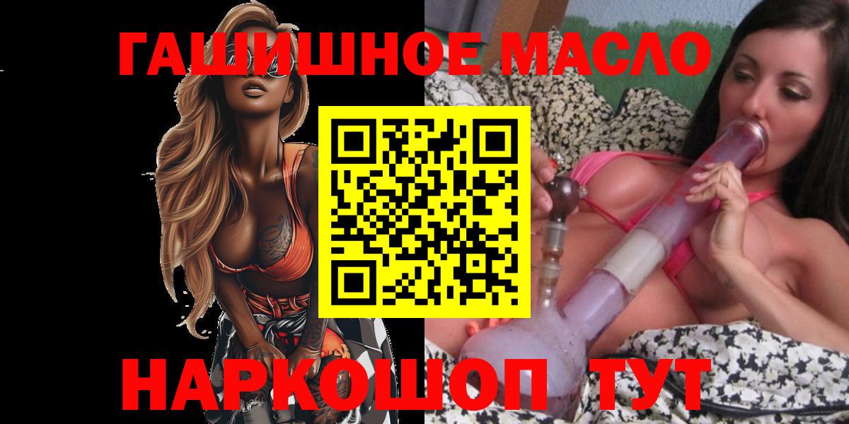 Дистиллят ТГК вейп с тгк Курчатов